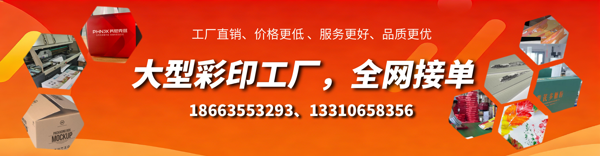 项城彩印刷刷厂家